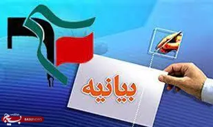 تذکر به مسئولین استان در خصوص التهاب اقتصادی اخیر بازار