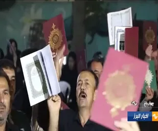 اعلام انزجار عزاداران حسینی شهرستان چهارباغ از هتک حرمت به ساحت مقدس قرآن کریم