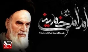 پیام تسلیت بسیجیان و فرمانده سپاه ناحیه مقاومت بسیج چهارباغ به مناسبت سالگرد ارتحال امام خمینی (ره)