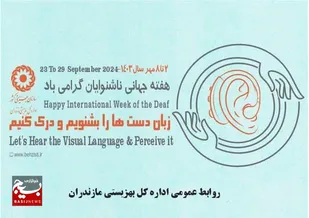 غربالگری بیش از ۲۶ هزار نوزاد و شیرخوار در ۳۰ مرکز بهزیستی مازندران