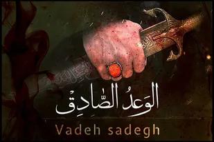 &laquo;وعده صادق&raquo; علاوه بر تنبیه و بازدارندگی  تجاوزات رژیم صهیونیستی؛   بذر امید در جهان اسلام  منتشر کرد