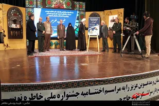 رونمایی از مستند رادیویی شهید &laquo;همدانی&raquo; در همدان