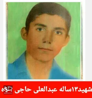 نگاهی کوتاه به زندگینامه شهید عبدالعلی حاجی زاده از دهستان هپرو شهرستان باغملک