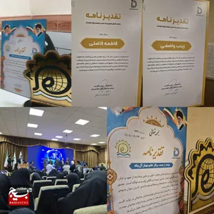 درخشش خواهران بسیجی ناحیه امام حسین (ع) در چهارمین جشنواره نهضت سواد رسانه&zwnj;ای (نسرا)