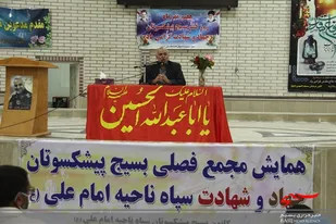 مراسم بسیج پیشکسوتان ناحیه مقاومت بسیج سپاه امام علی(ع)