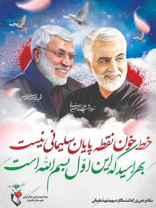کلیپ/خاطرات جانباز مدافع حرم شاهرودی از سردار شهید سلیمانی