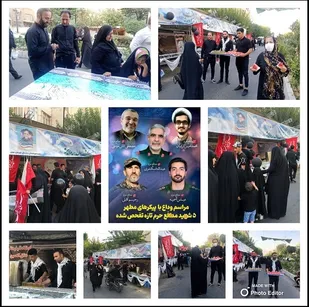 برپایی موکب منطقه ۲۰ در مراسم تشییع پیکر مطهر شهیدان مدافع حرم