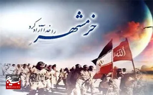 پیام تبریک فرمانده و مسئول نمایندگی ولی فقیه لشکر عملیاتی ۷ ولیعصر(عج) به مناسبت سوم خرداد