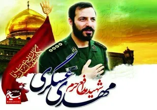 برگزاری مراسم هفتمین سالگرد شهادت مهدی عسگری در کرج