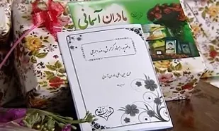 دیدار با 15 هزار مادر شهید در هفته پایانی سال