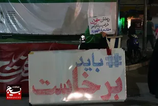 باید برخاست...