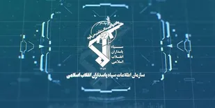 تکذیب شایعات مربوط به اعترافات اکبر طبری توسط سازمان اطلاعات سپاه