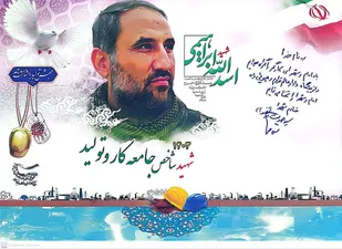 هامش وزیر تعاون ، کار و رفاه اجتماعی به مناسبت هفته کار و کارگر