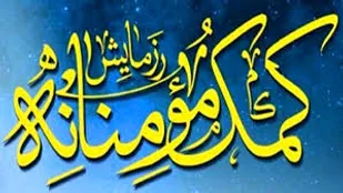 نزدیک به ۷۰ میلیون ریال کمک&zwnj;های نقدی بانوان خیر بسیجی در گرمسار جمع&zwnj;آوری شد