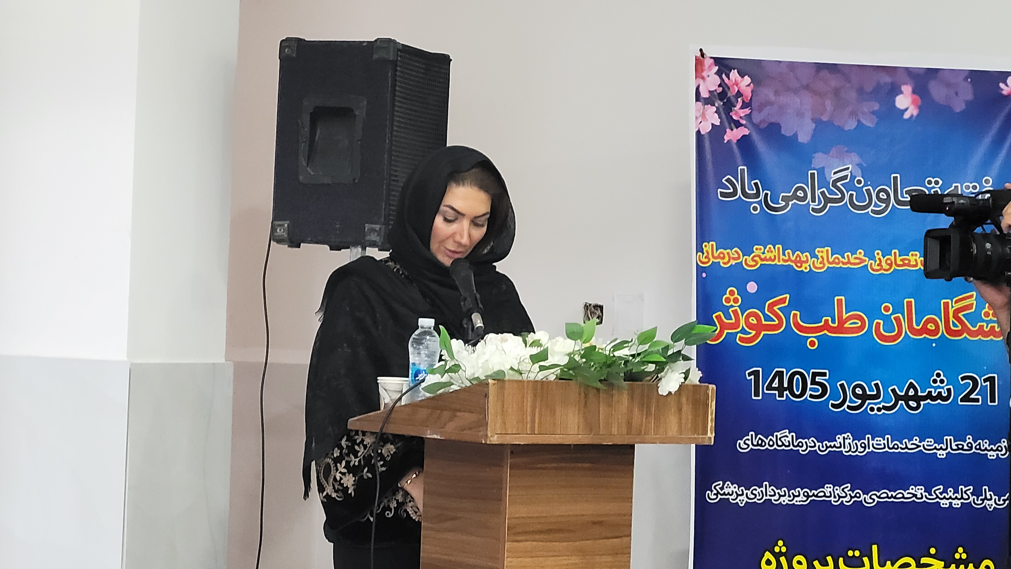 افتتاح مرکز درمانی تعاونی طب کوثر در شهر هشتگرد؛ گام تازه استان البرز برای جبران کمبود تخت بیمارستانی