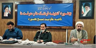 ستاد گرامیداشت هفته دفاع مقدس در سپاه شهرستان بجنورد برگزار شد
