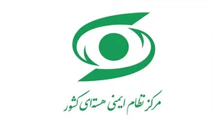 اطلاعیه مرکز نظام ایمنی هسته&zwnj;ای کشور: هیچ خطری مردم را تهدید نمی کند