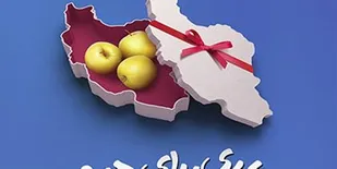 شروع آغاز جشن نیکوکاری از۱۴ اسفندماه