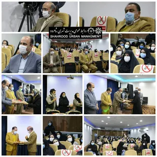 مراسم تجلیل از بانوان شاغل در شهرداری شاهرود برگزار شد