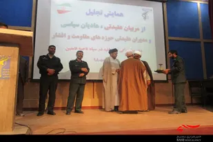 آئین تجلیل از مربیان عقیدتی و هادیان سیاسی در سپاه فامنین