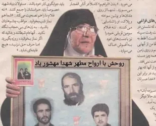 مادر بزرگوار شهیدان   فاتحی دار فانی را وداع گفت