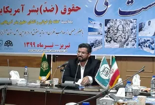 سردمداران امریکا از حقوق بشر استفاده ابزاری می&zwnj;کنند