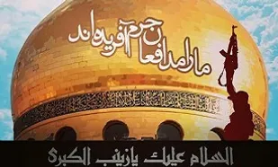 یادواره شهدای مدافع حرم در تهران برگزار می&zwnj;شود