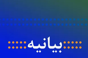 بیانیه بسیج ادارات و کارمندان شهرستان اردستان به مناسبت هفته دولت