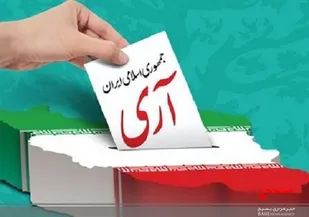 آرمان&zwnj;های بلند مردم ایران در ۱۲ فروردین&zwnj;ماه محقق شد