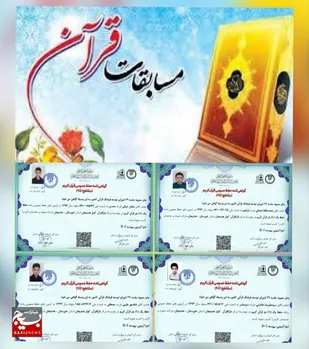 درخشش دانش&zwnj;آموزان بسیجی مدرسه شاهد هندیجان در مسابقات قرآنی