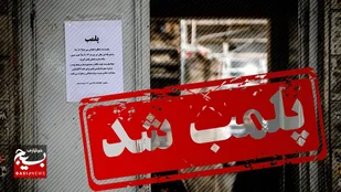 پلمب چند واحد هنجارشکن در اردبیل