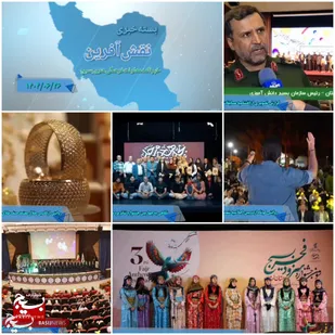از پایان کار سومین جشنواره سرود فجر بسیج در استان های کشور تا اجلاسیه شهدای خراسان جنوبی