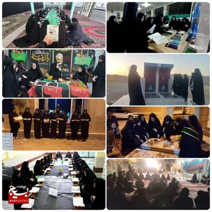 مجموعه برنامه های حوزه خواهران کوثر(س)لالی در دهه اول ماه محرم