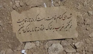 مهمانی لاله&zwnj;ها