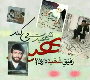 به بهانه سالروز شهادت طلبه بسیجی شهید علیرضا افشارنادری
