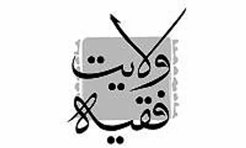 لزوم تبیین جایگاه و تبعیت از ولایت برای جوانان /مانوس شدن جوانان با سیره امیرالمومنین(ع) کشور را مصون می سازد