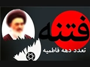 چرا تشیع انگلیسی دنبال راه&zwnj;اندازی دهه&zwnj;های متعدد فاطمیه و محسنیه است؟