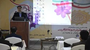 تقدیر از کارآفرینان برتر در حوزه تامین اجتماعی