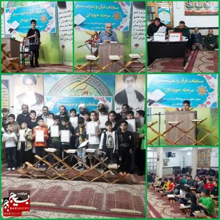 مرحله حوزه ای مسابقات قرآنی بسیج در روستای سنگ تجن نوشهر برگزار شد