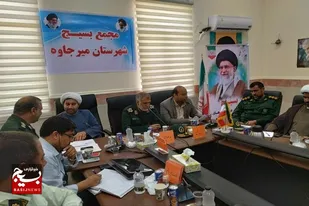 مجمع بسیجیان در میرجاوه برگزار شد