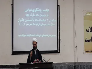 برگزاری نهضت روشنگری به مناسبت دهه مبارک فجر در سپاه ناحیه هرسین