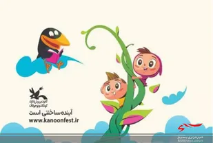 ۱۶ اثر از لرستان به جشنواره&zwnj; قصه&zwnj;گویی کانون پرورش فکری راه یافت