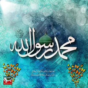 پیام تبریک فرمانده سپاه جوادالائمه (ع) دشتستان به مناسبت عید مبعث