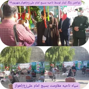 زنگ ایثار در اهواز نواخته شد