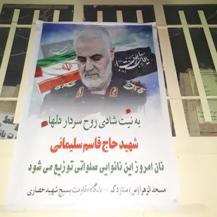 توزیع نان صلواتی به نیت حاج قاسم در سالروز شهادت شهید سلیمانی در پیشوا
