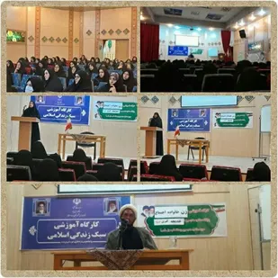 کارگاه آموزشی زن، خانواده و اجتماع در مروست برگزار شد