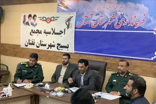 اجلاسیه مجمع بسیج شهرستان تفتان