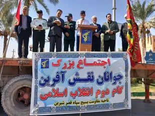 اجتماع جوانان نقش آفرین گام دوم انقلاب در قصرشیرین برگزار شد