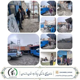 توزیع ۱۰ تن سبوس میان دامداران دهستان جنت&zwnj;رودبار