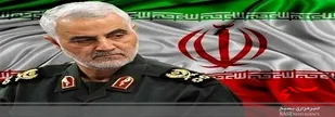 سردار سلیمانی فرمانده&zwnj;ای شجاع و قهرمان جبهه&zwnj;های مقاومت بود